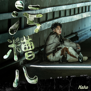 八卦海AV高清在线播放
